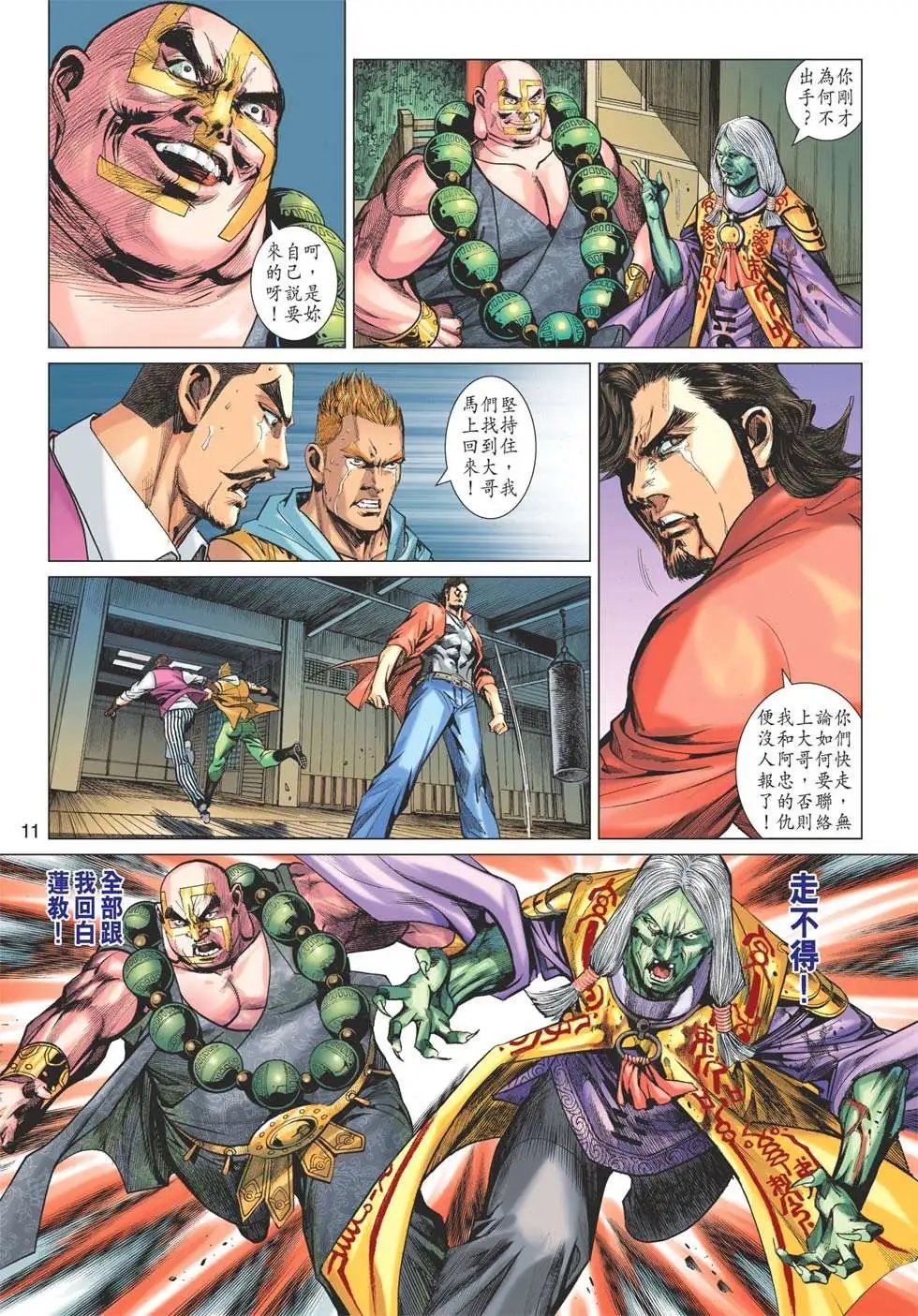 第46卷 古堂再现