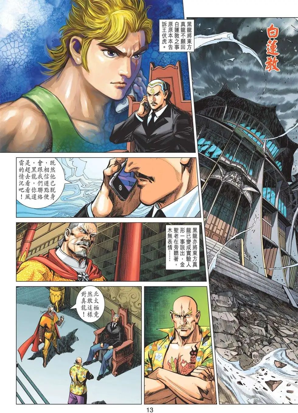 第46卷 古堂再现