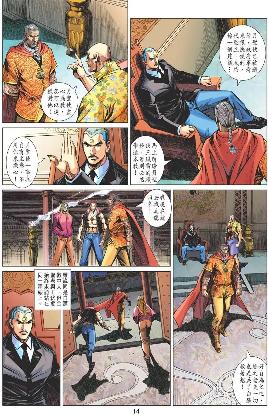 第46卷 古堂再现