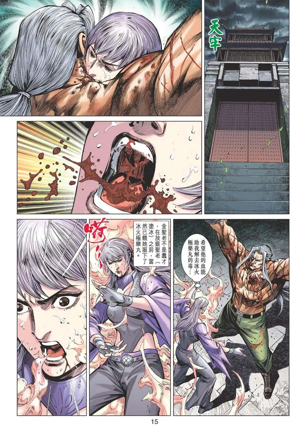 第46卷 古堂再现