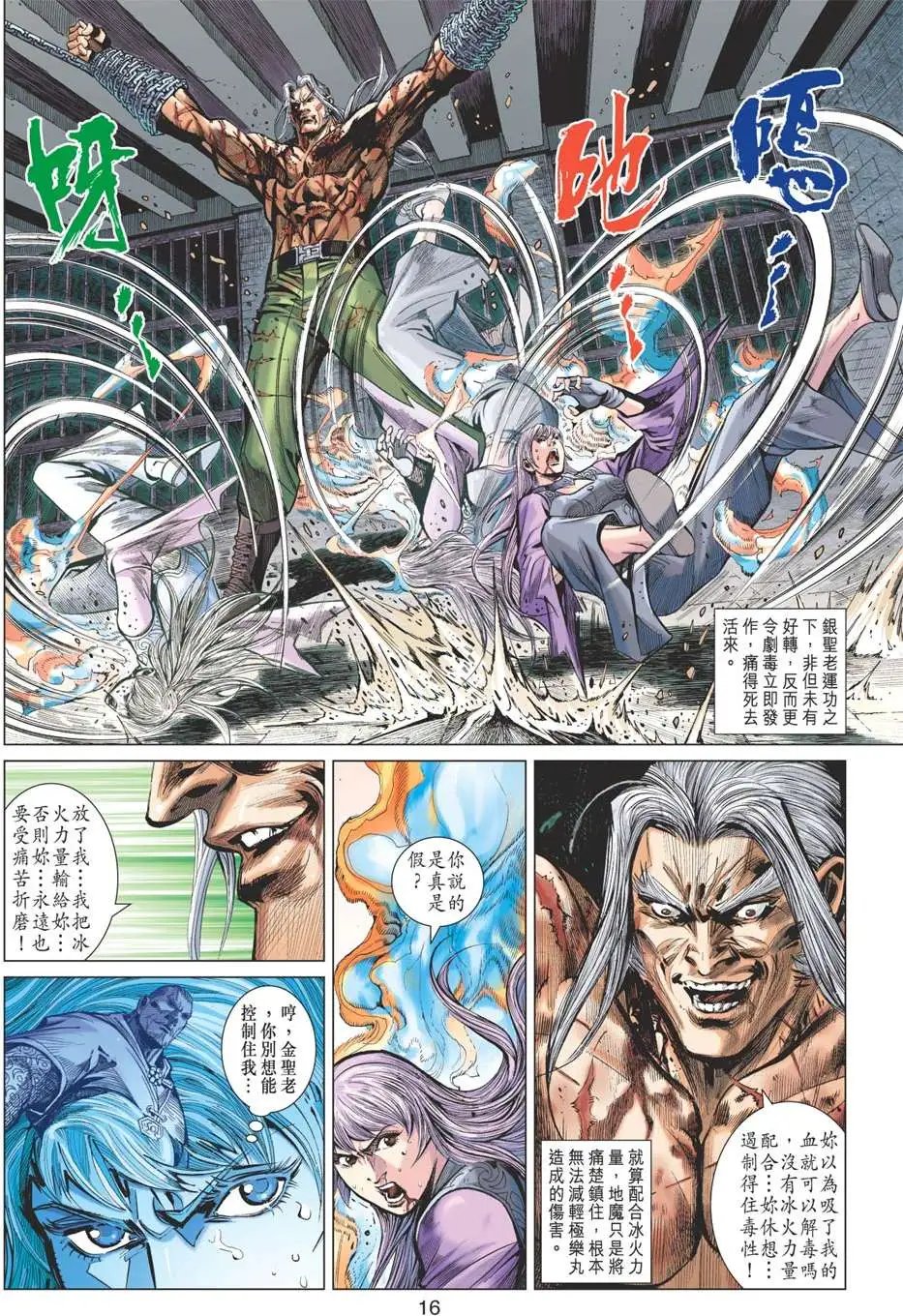 第46卷 古堂再现