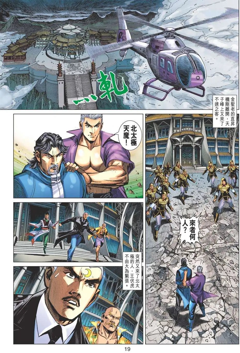 第46卷 古堂再现