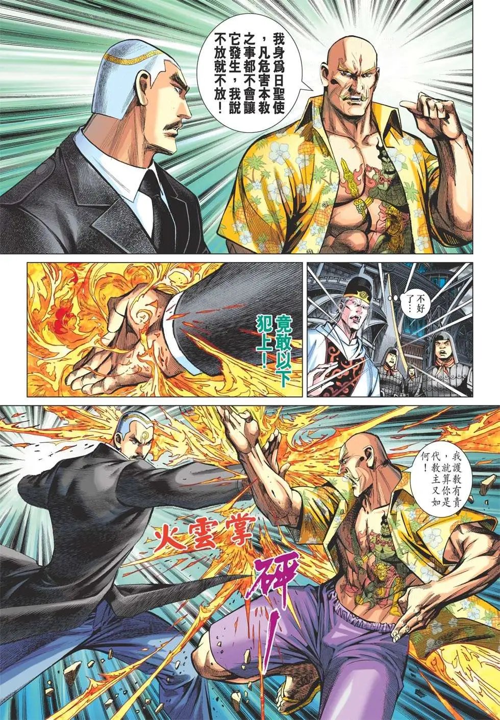 第46卷 古堂再现