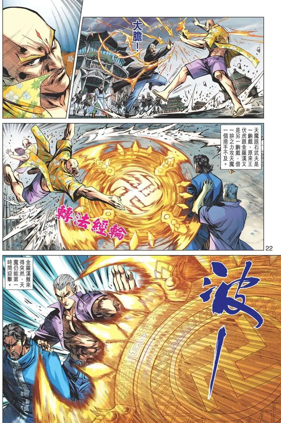 第46卷 古堂再现