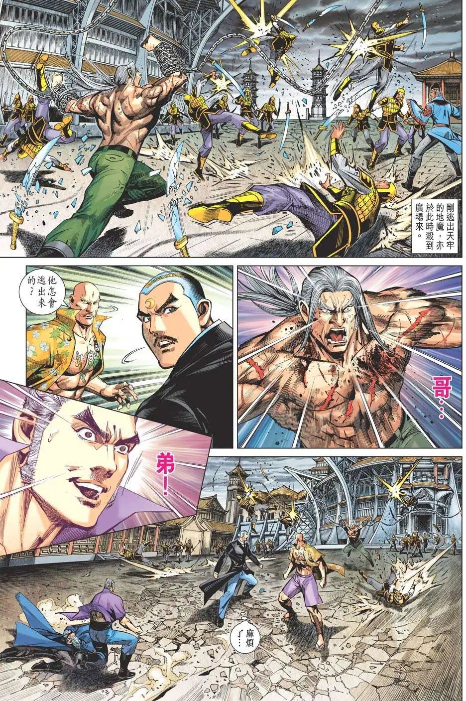 第46卷 古堂再现