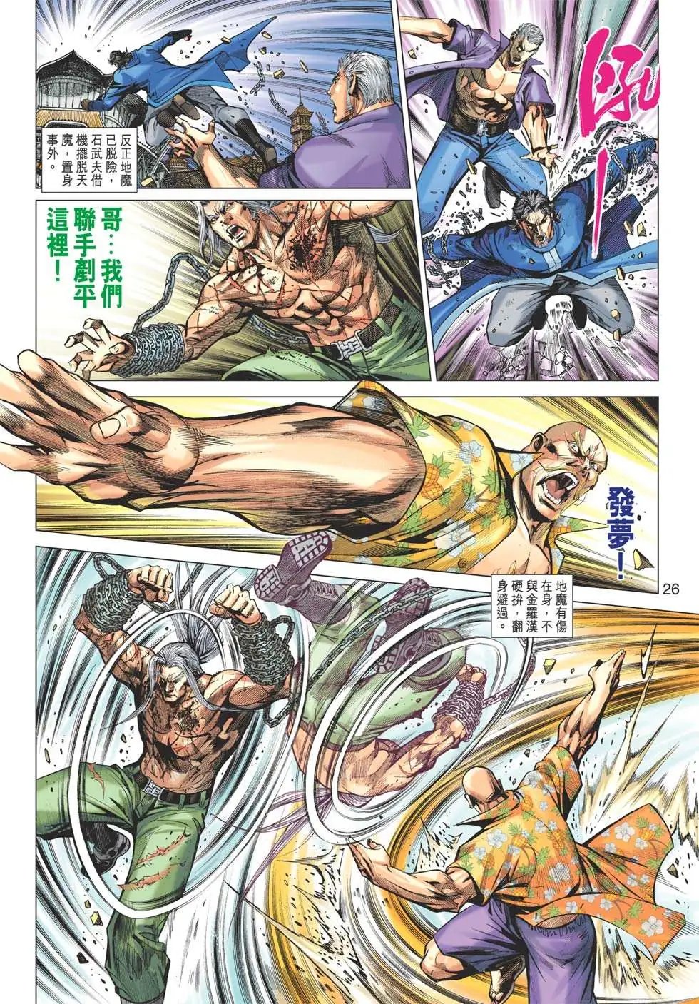 第46卷 古堂再现
