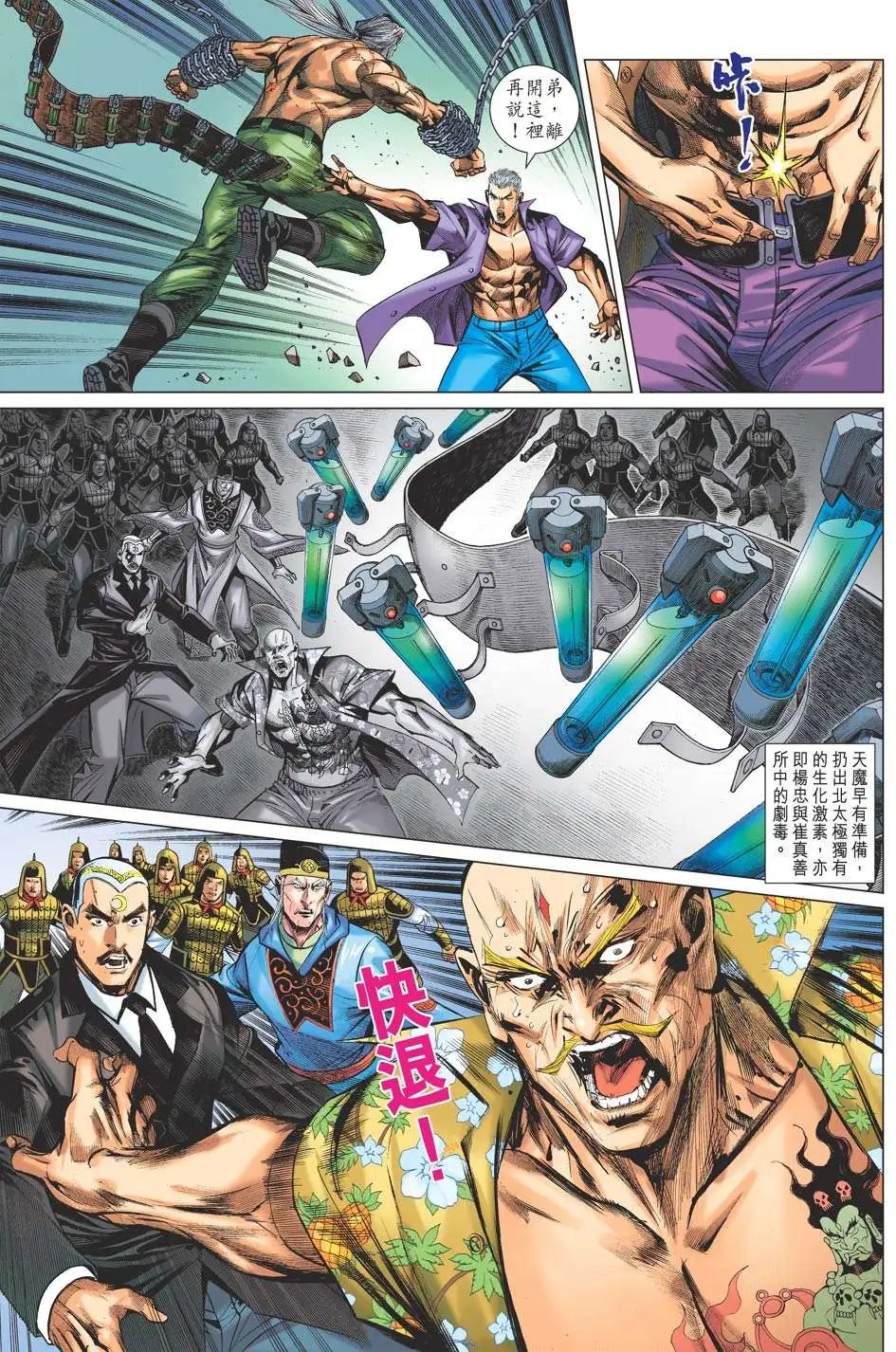 第46卷 古堂再现