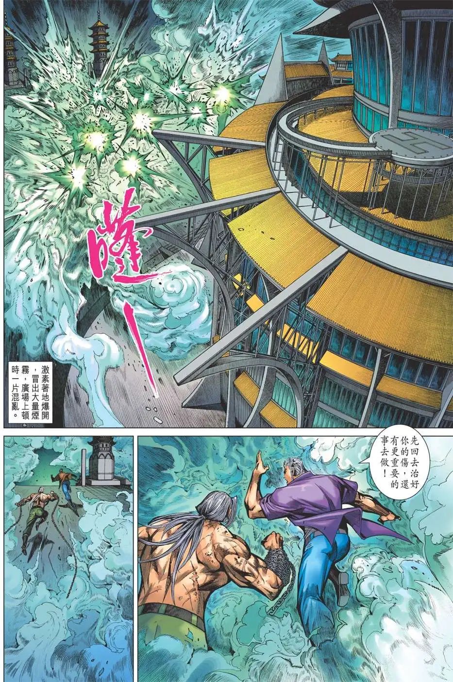 第46卷 古堂再现