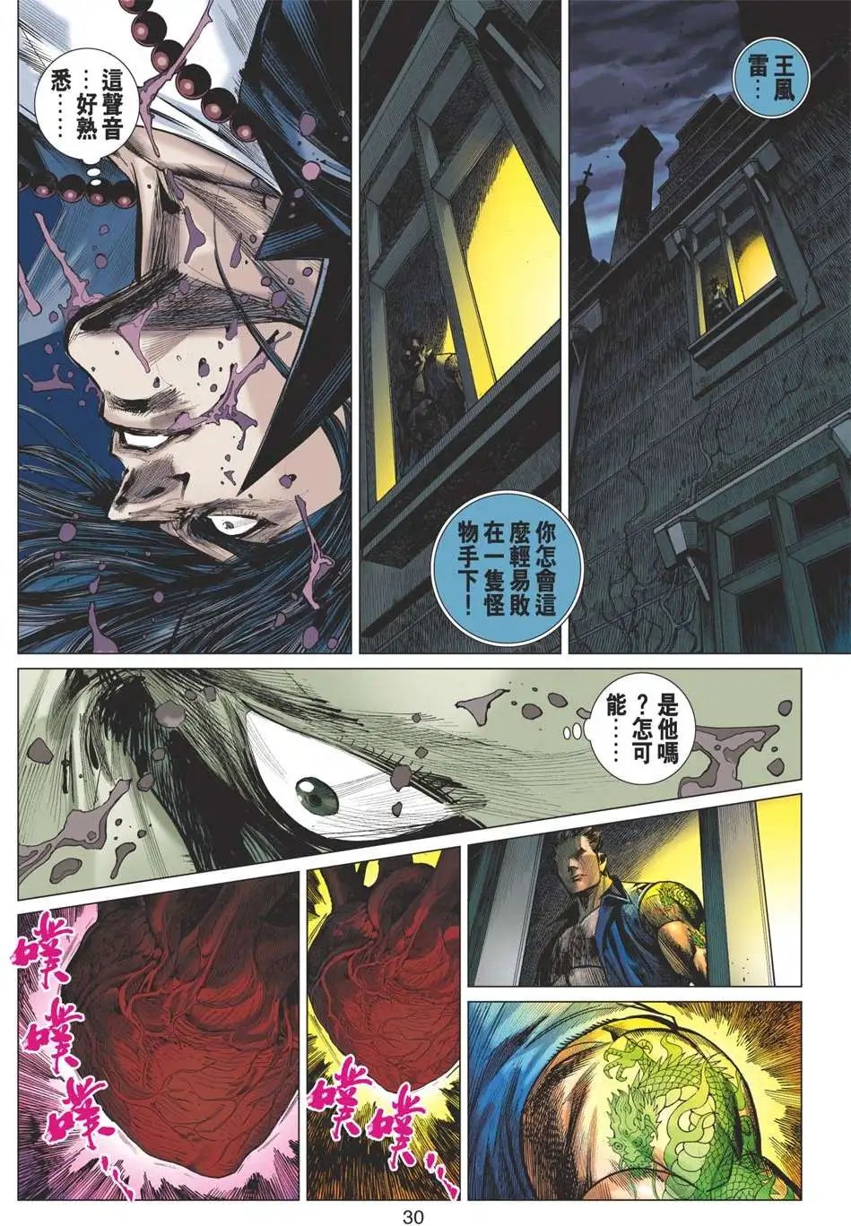第46卷 古堂再现