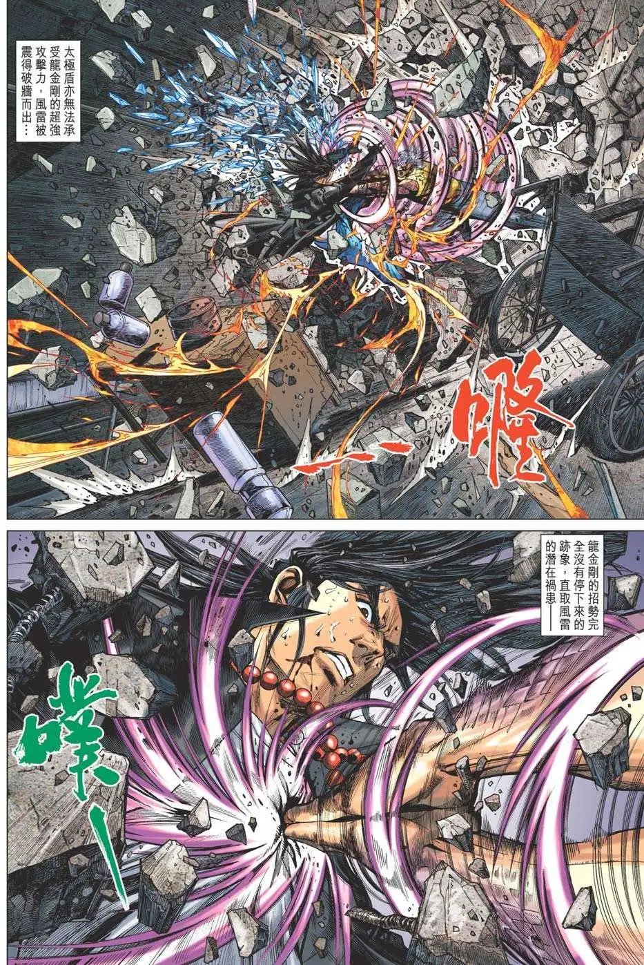 第47卷 南北统一