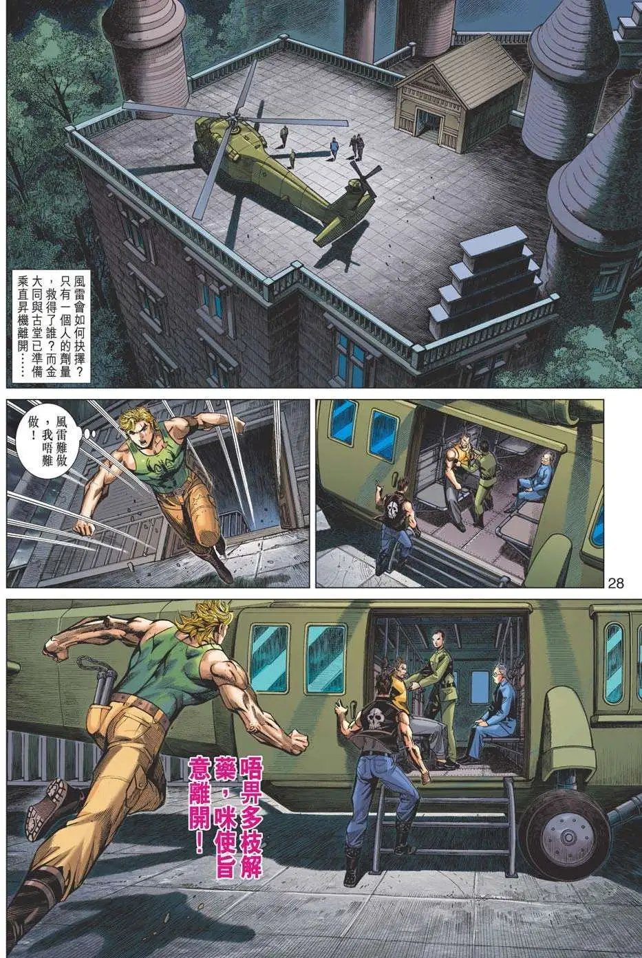 第47卷 南北统一