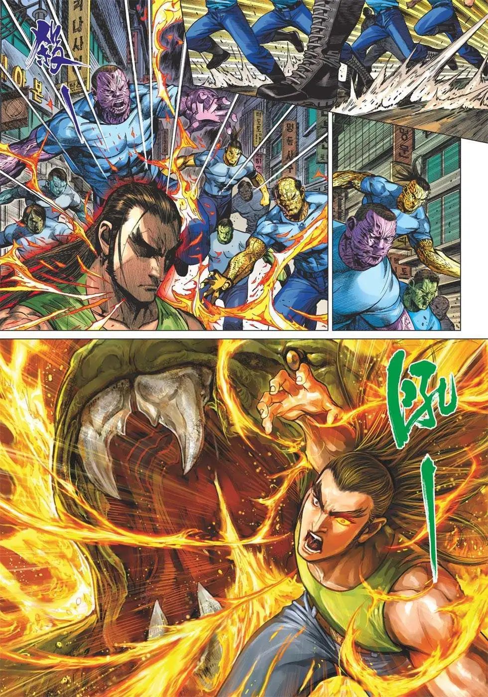 第48卷 真龙显神威