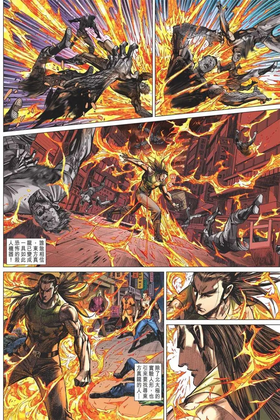 第48卷 真龙显神威