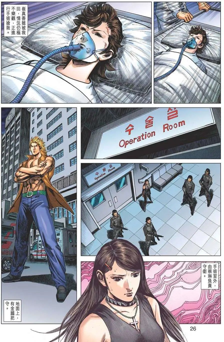 第48卷 真龙显神威