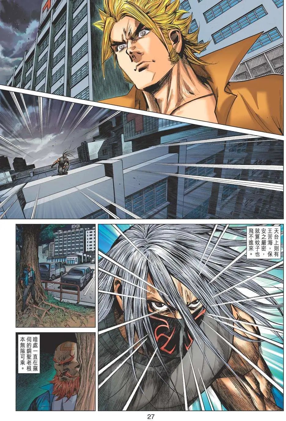 第48卷 真龙显神威