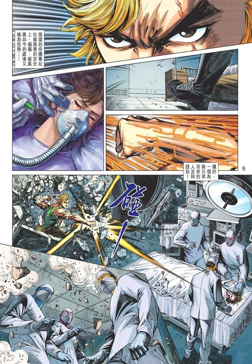 第49卷 九阳战金甲