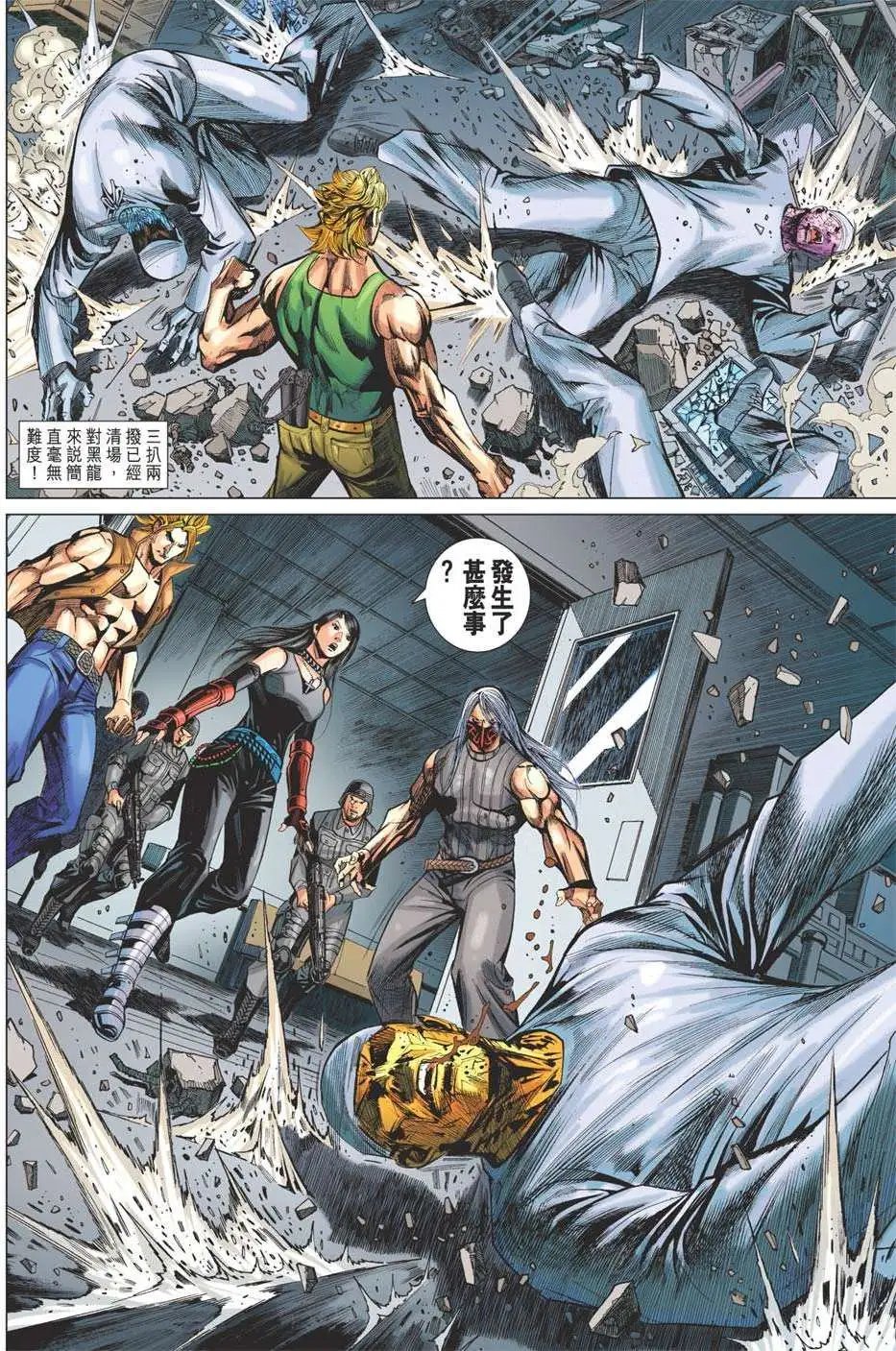 第49卷 九阳战金甲