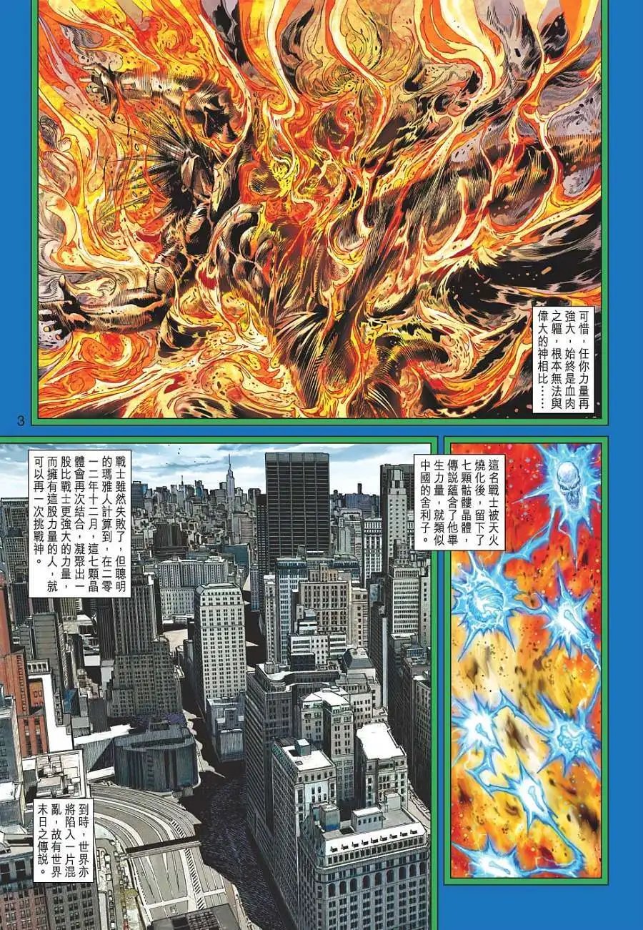 第05卷 无色神功 五龙棍法