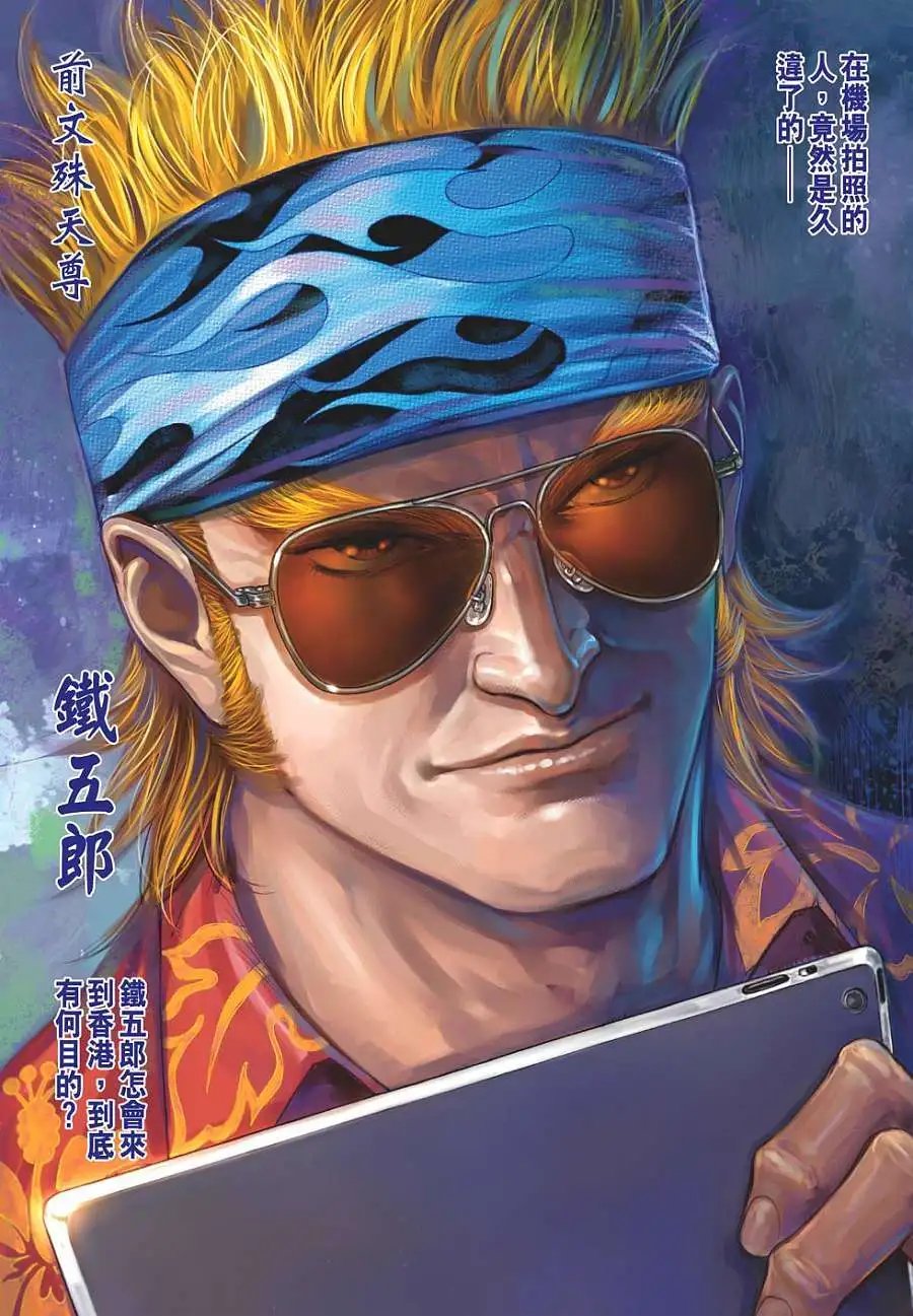 第05卷 无色神功 五龙棍法