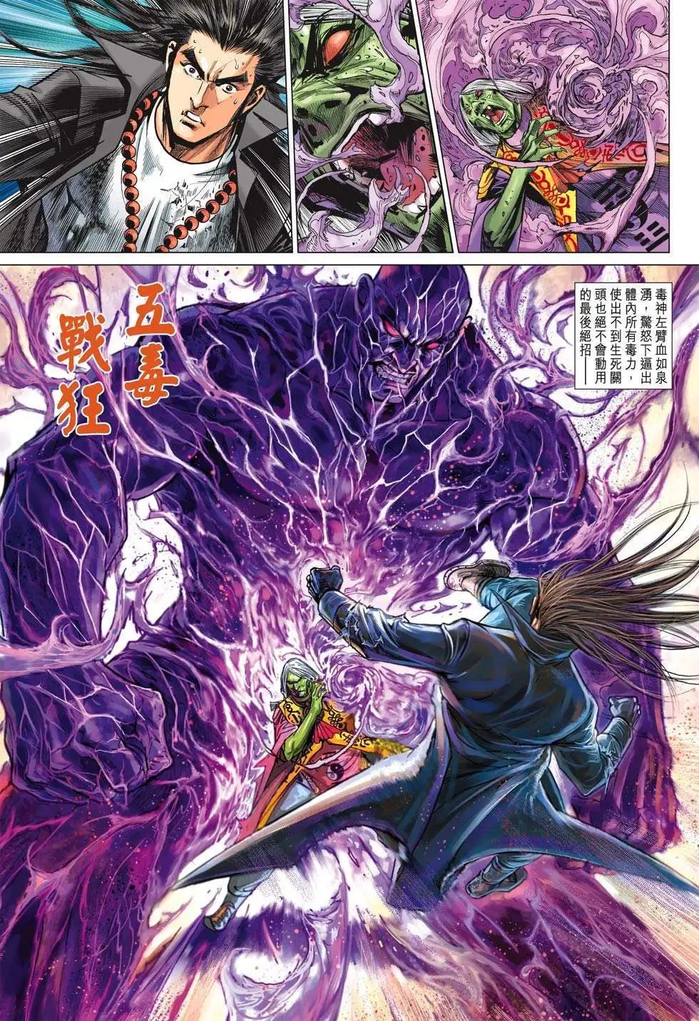第51卷 九阳灭绝剑