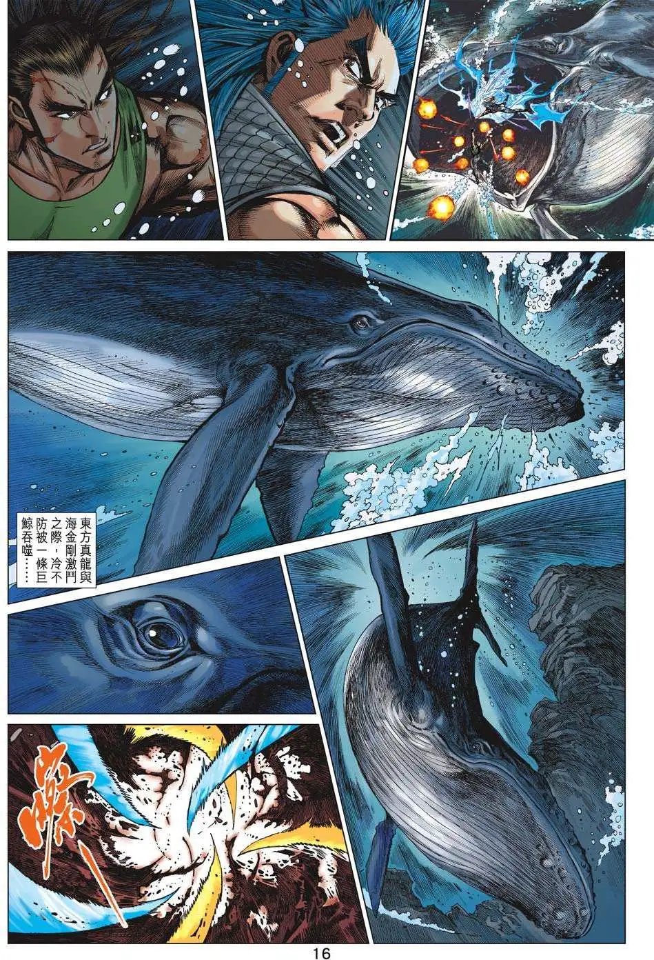 第51卷 九阳灭绝剑