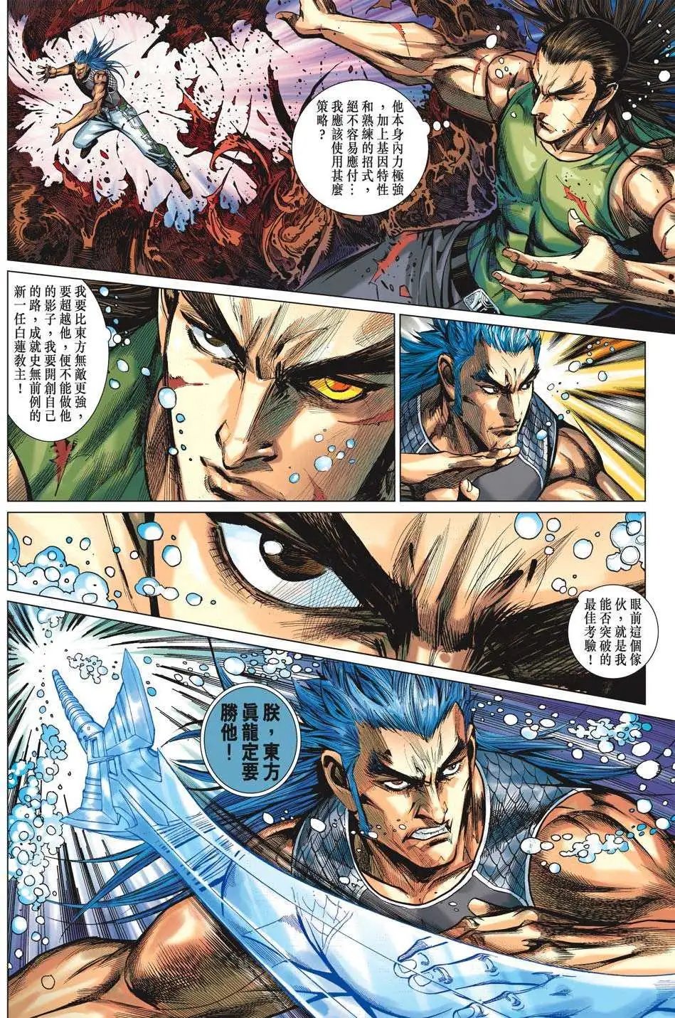 第51卷 九阳灭绝剑