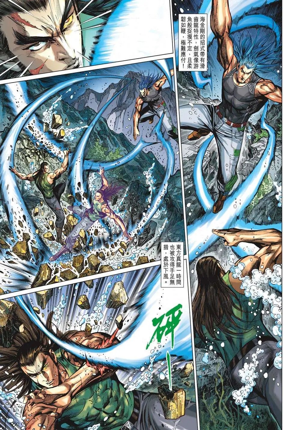 第51卷 九阳灭绝剑