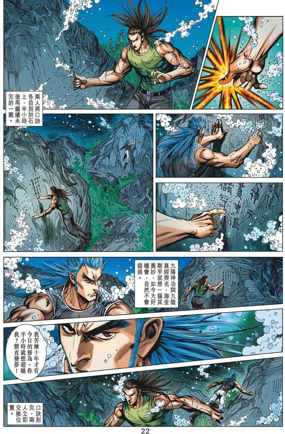 第51卷 九阳灭绝剑