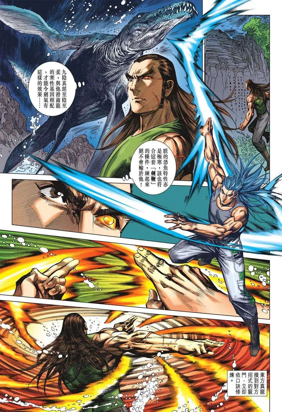 第51卷 九阳灭绝剑
