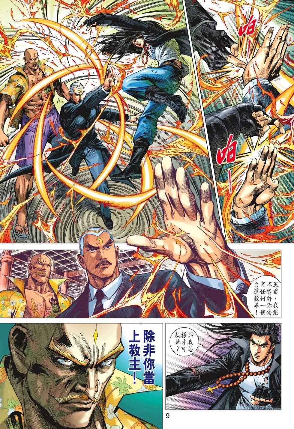 第52卷 恐怖袭击