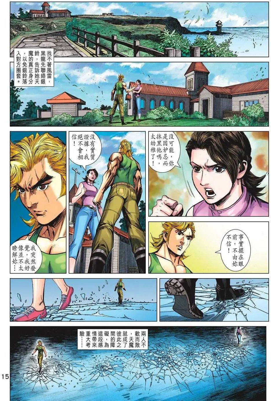 第52卷 恐怖袭击