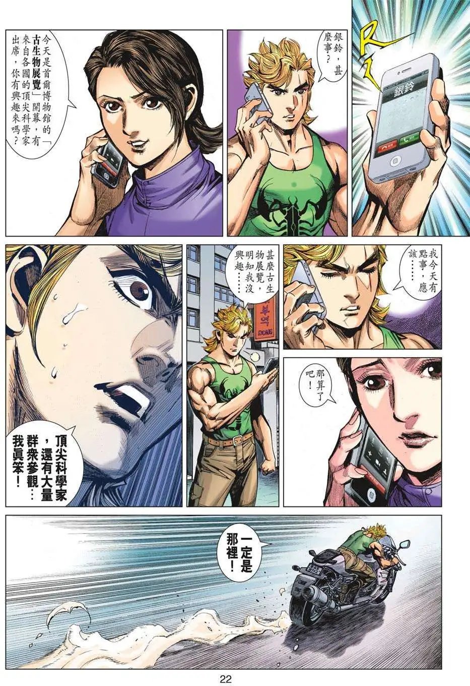 第52卷 恐怖袭击
