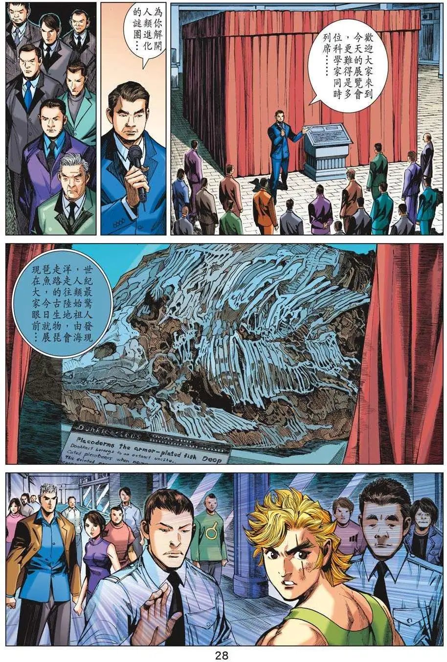 第52卷 恐怖袭击