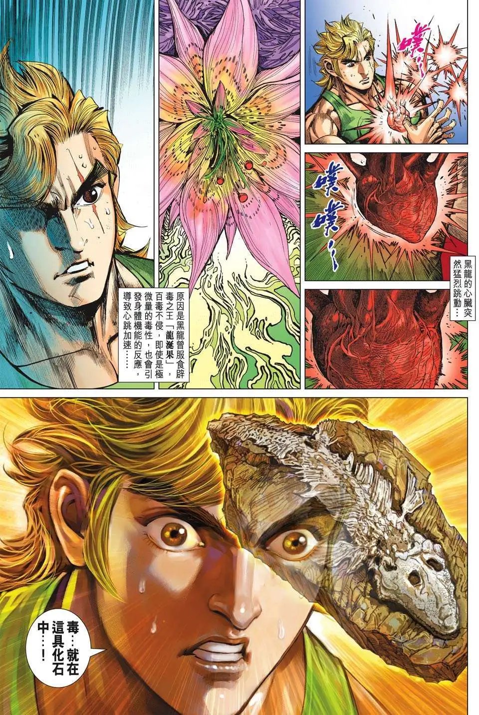 第52卷 恐怖袭击