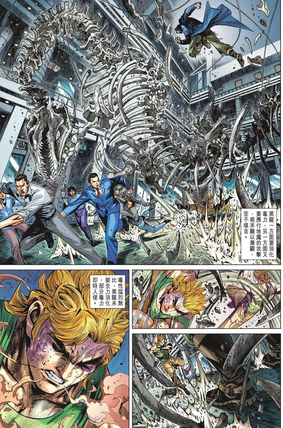 第53卷 金钟英雄