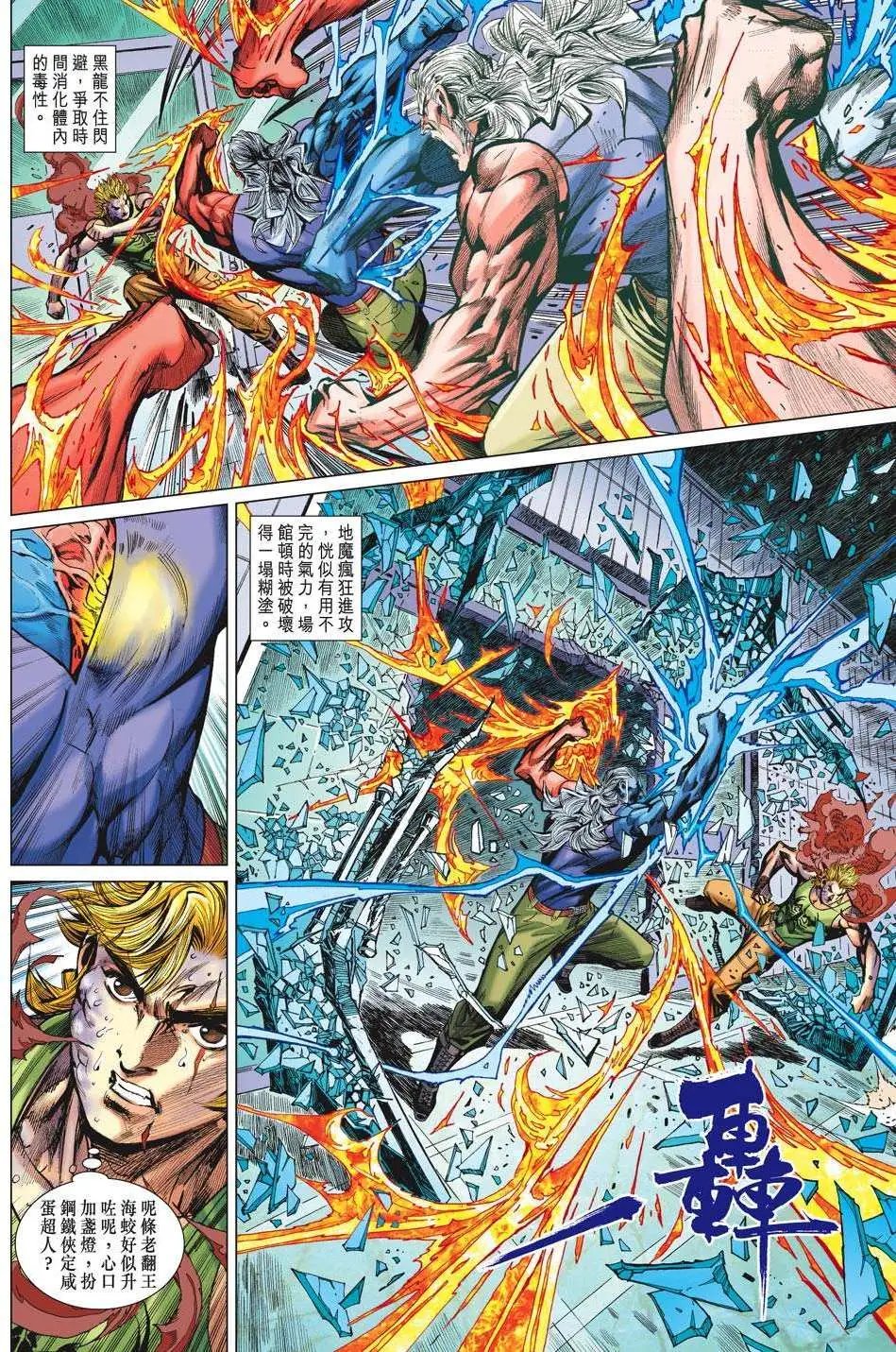 第53卷 金钟英雄