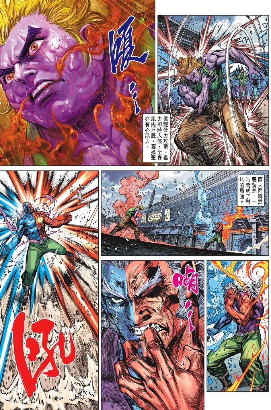 第53卷 金钟英雄