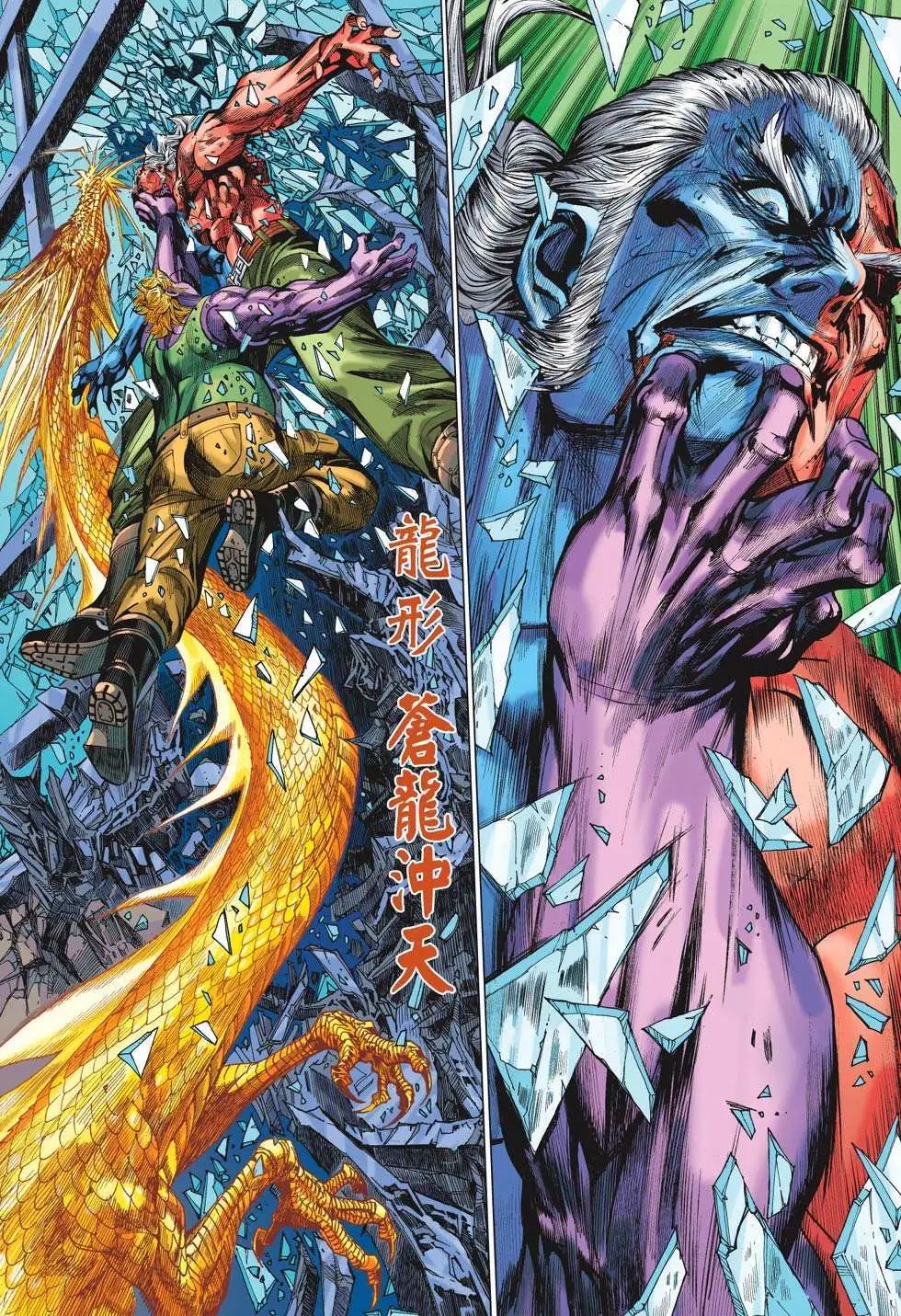 第53卷 金钟英雄