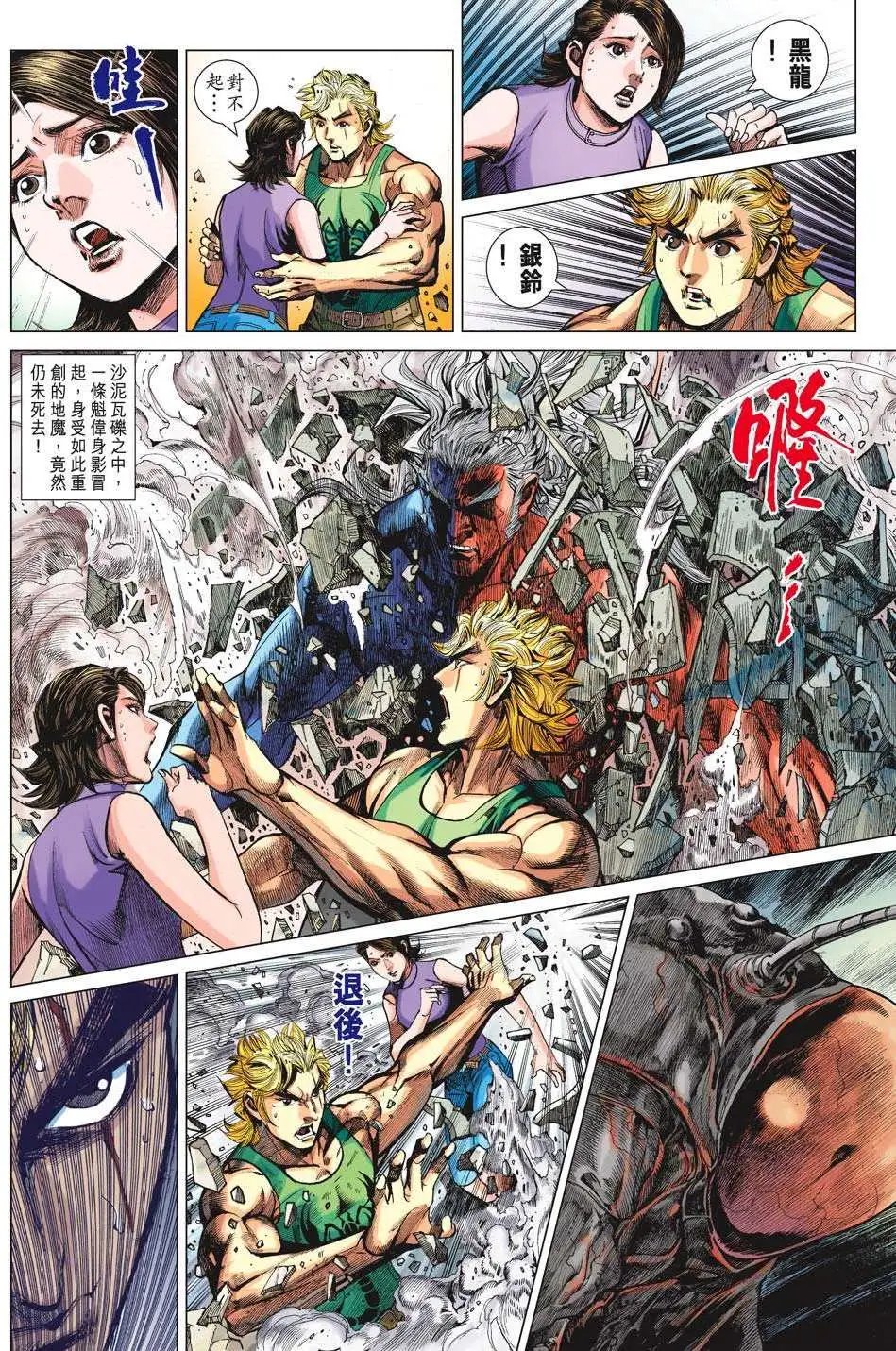 第55卷 银铃的盘古天极震