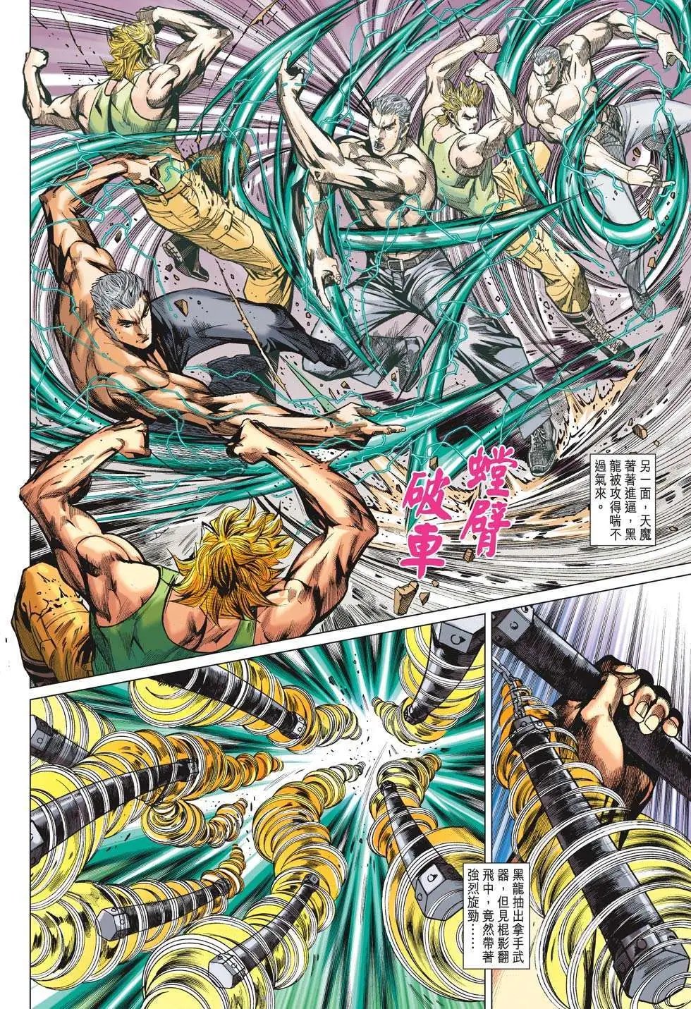 第55卷 银铃的盘古天极震