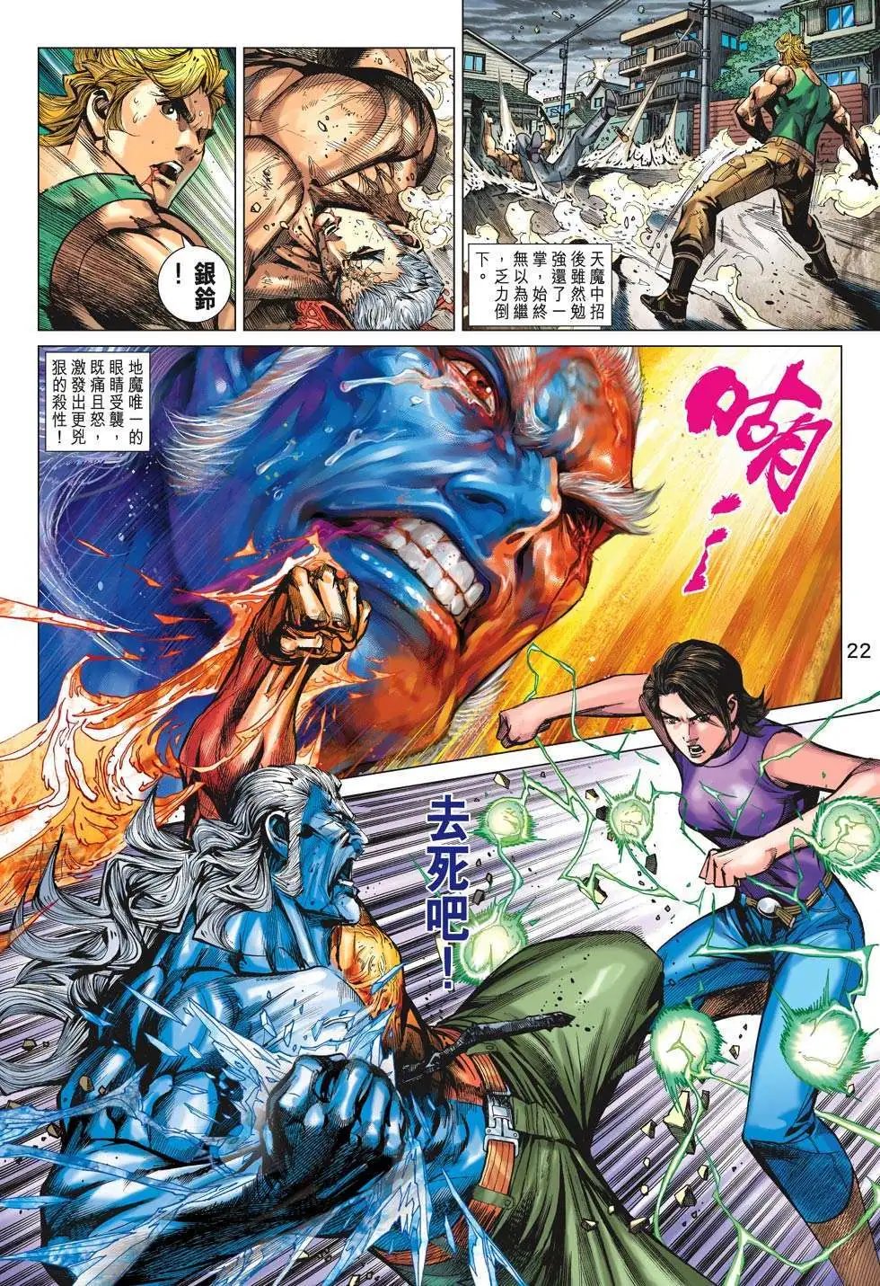 第55卷 银铃的盘古天极震
