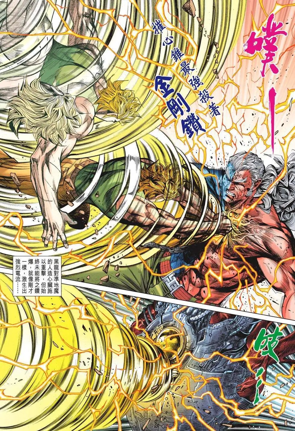 第55卷 银铃的盘古天极震