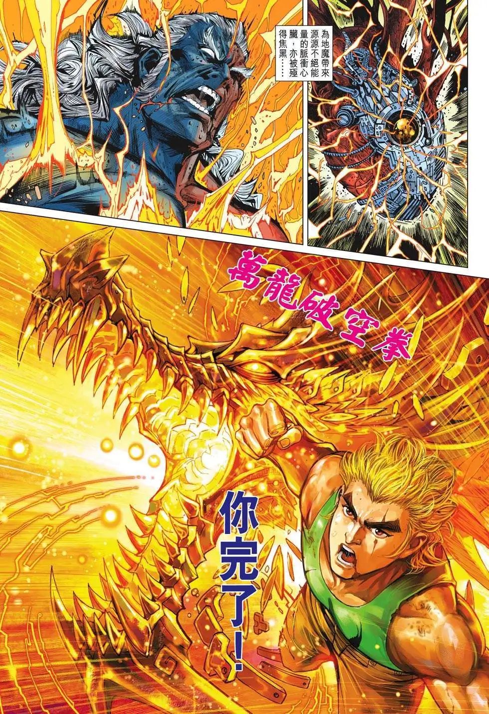 第55卷 银铃的盘古天极震
