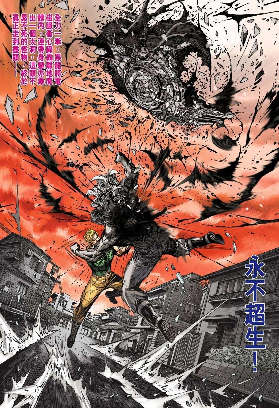 第55卷 银铃的盘古天极震