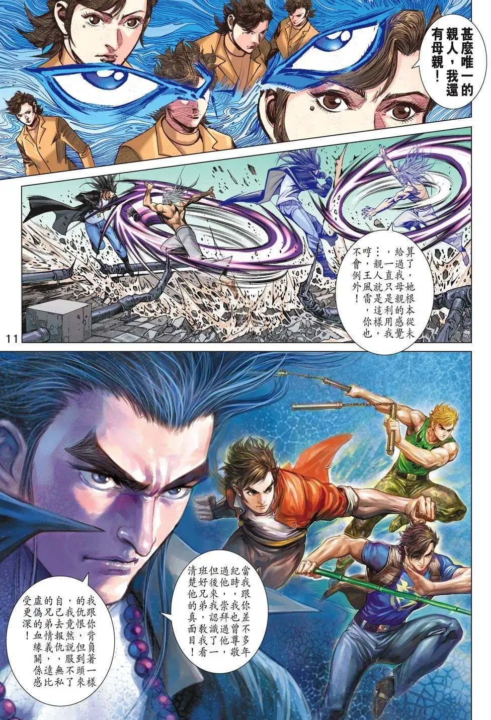 第57卷 风雷登基