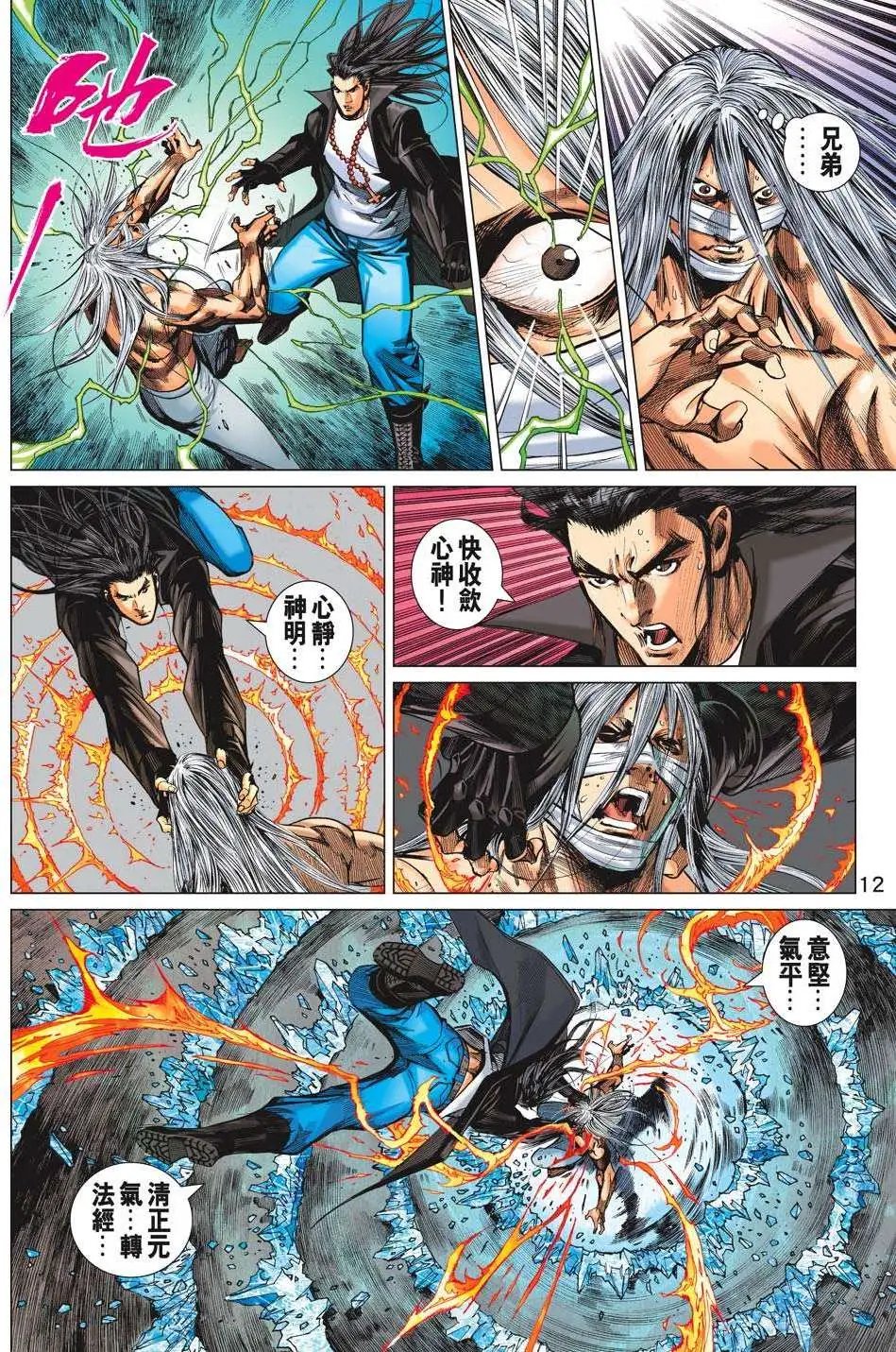 第57卷 风雷登基