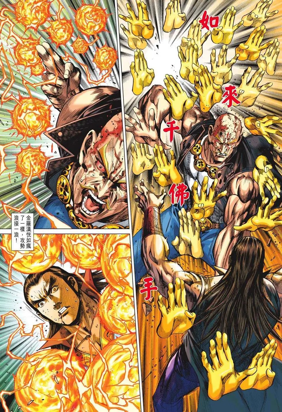 第60卷 日月冰火