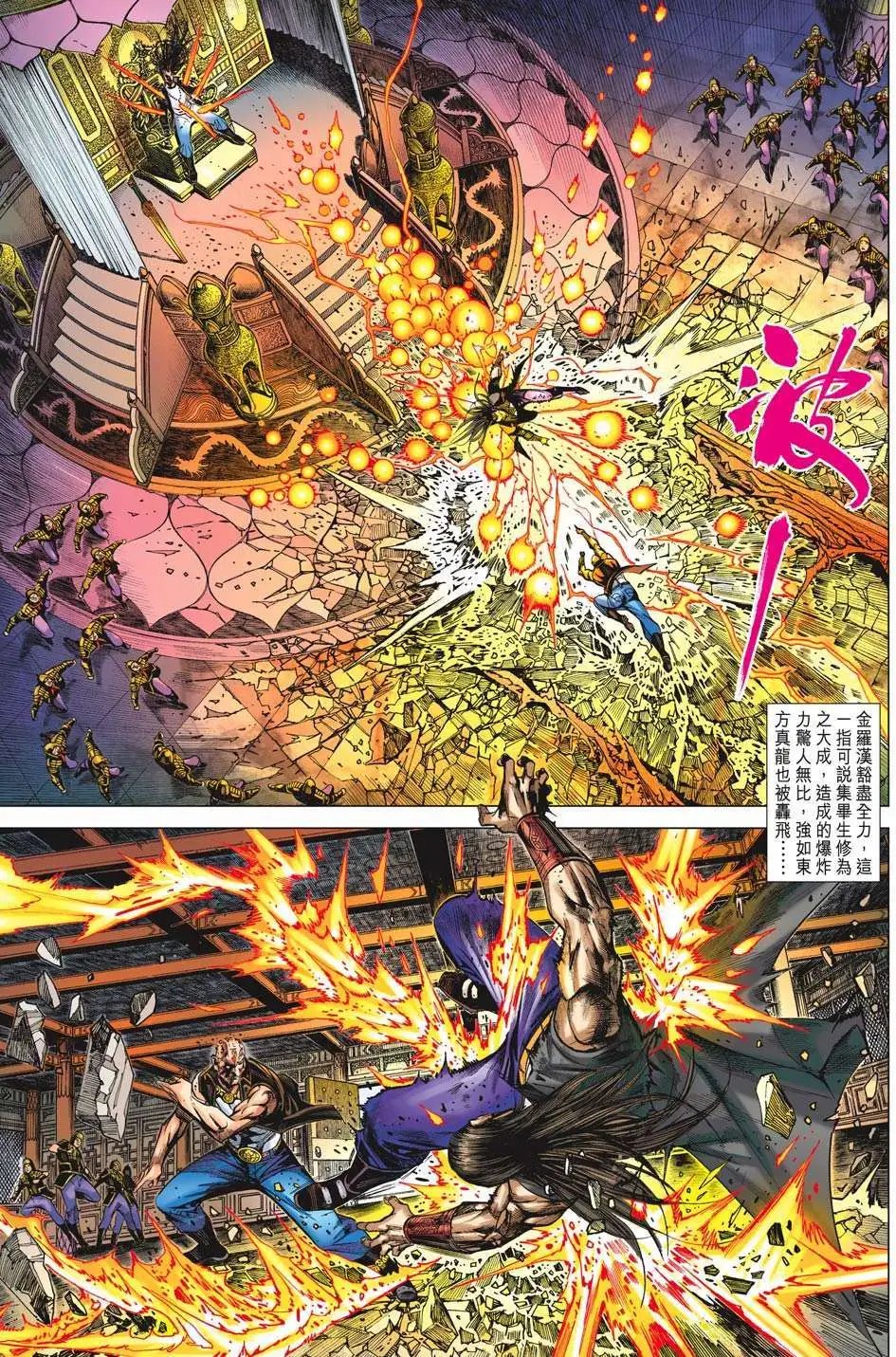 第60卷 日月冰火