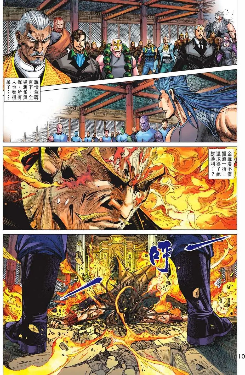 第60卷 日月冰火