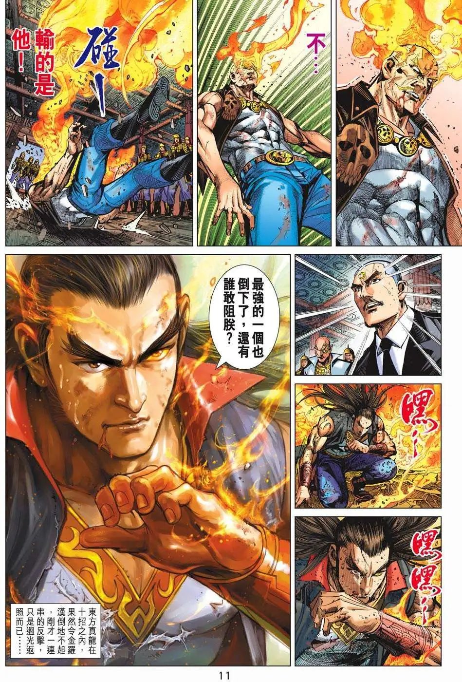 第60卷 日月冰火